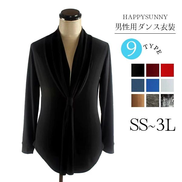 社交ダンス シャツ メンズ トップス 長袖 モダン ラテン チャチャチャ ルンバ ワルツ ダンス衣装 練習着 発表会 パーティー イベント 舞台衣装 ダンスウェア 秋冬対応 男性用 ブラック レッド ブルー ワインレッド グレー コーヒー カラバリ豊富 SS〜3L dc036l6l6l6