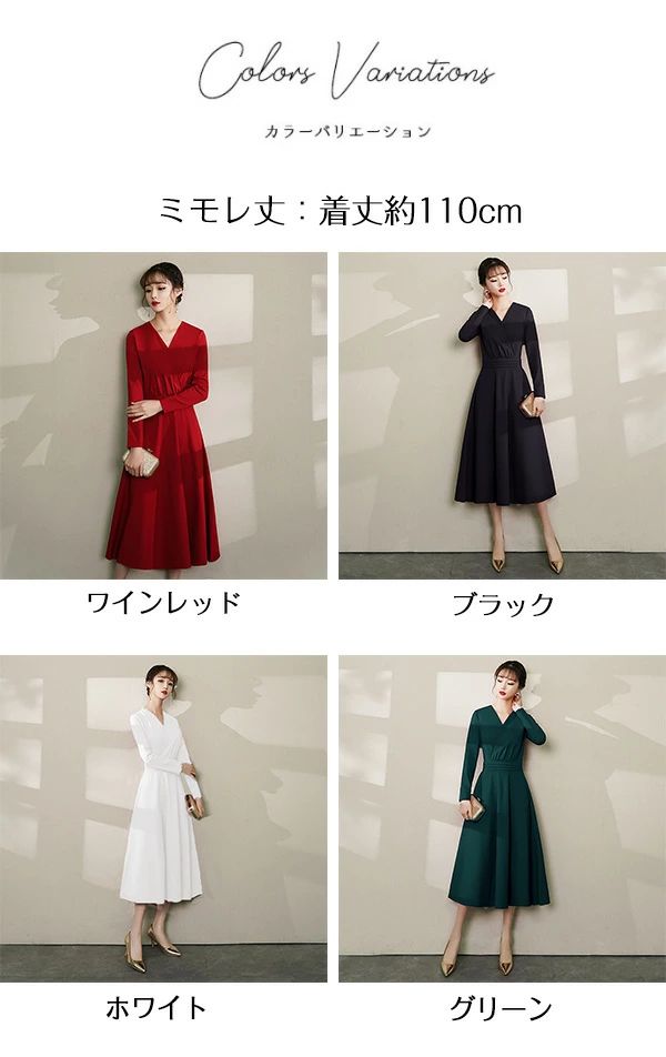 ロングドレス 赤 ワンピース 冬 演奏会 パーティードレス 大きいサイズ 長袖 Vネック 無地 Aライン ミモレ丈/ロング丈 選べる丈 ピアノ発表会 二次会 結婚式 披露宴 卒業式 謝恩会 成人式 お呼ばれ 花嫁 母親 40代 50代 XS〜3XL 黒 白 緑 da264h2h2h2