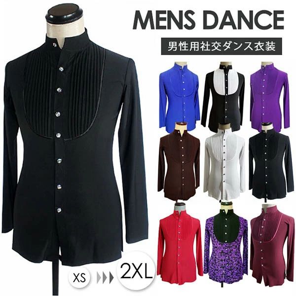 社交ダンス シャツ メンズ 長袖 トップス モダン ラテン スタンダード ダンス衣装 レッスン着 発表会 タンゴ ワルツ サンバ チャチャ おしゃれ 衣装 XS～2XL 大きいサイズ 黒 白 赤 青 紫 花柄 衣装 ダンスウェア 舞台 練習用 da109h2h2h2