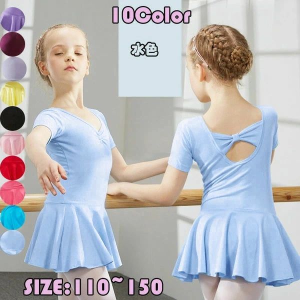 全10色 子供バレエ レオタード 子供 ダンス 衣装 女の子 発表会 キッズ ジュニア 練習着 演出 レオタード レオタード ダンス【110/120/130/140/150】 ピンク 青 水色 黄色 紫 薄紫 色 赤 黒 dm321d3d3l6/代引不可