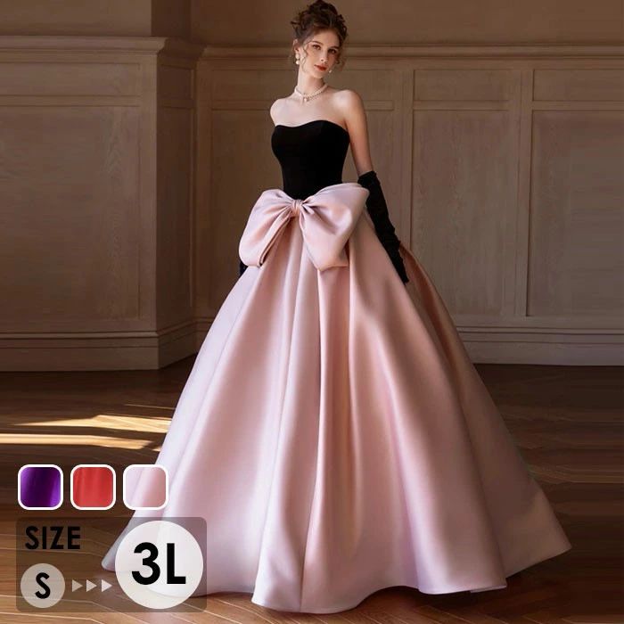 ドレス ロングドレス 大人 レディース ベアショルダー 大きいリボン パーティードレス イブニングドレス 発表会 ピアノ 演奏会 披露宴 結婚式 二次会 花嫁 ステージドレス 韓国風 上品 Aライン 大きいサイズ S M L XL XXL 3L ピンク ワインレッド パープル dk008n1n1m3