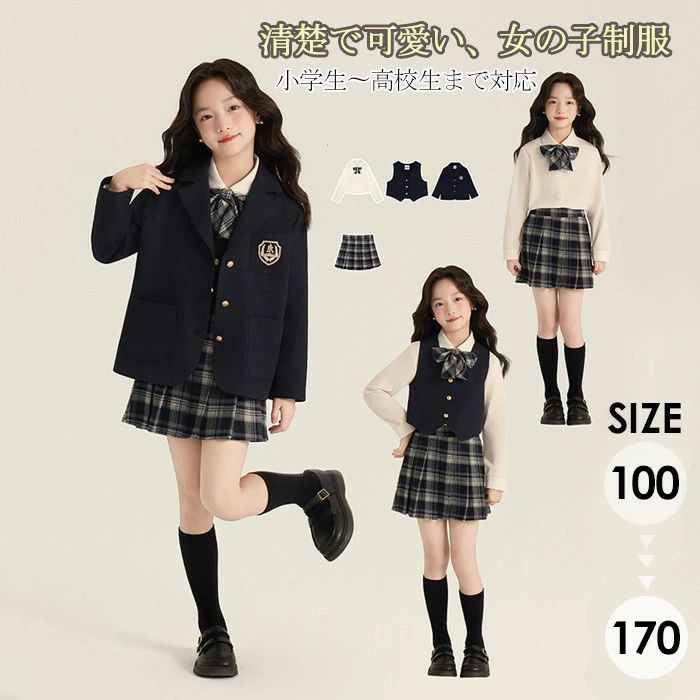 キッズ 制服 女の子 入学式 卒業式 スーツ 4点セット チェック柄 ジャケット シャツ スカート リボン付..