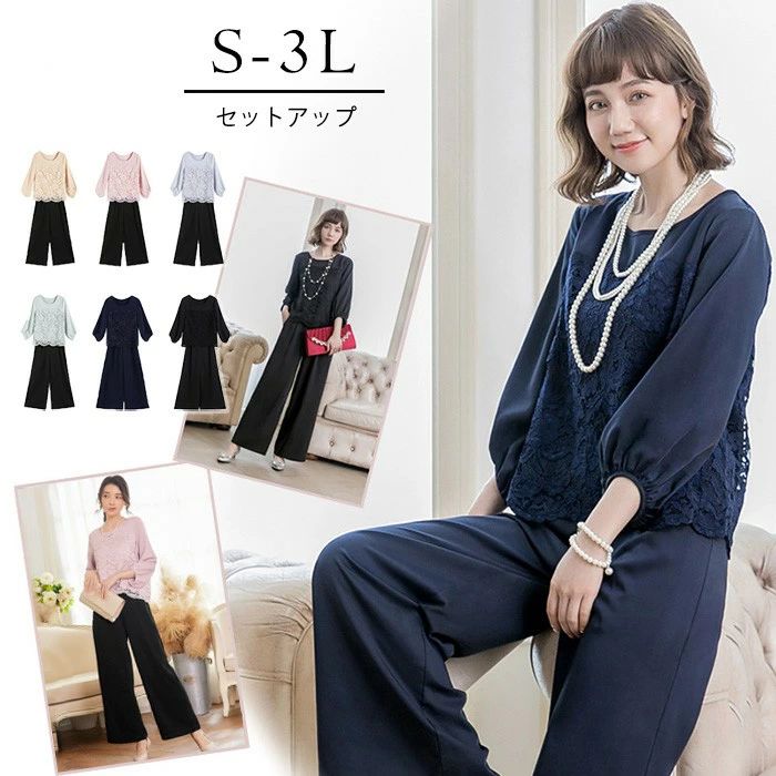 セットアップ ママスーツ パンツドレス レース トップス ワイドパンツ 2点セット レディース フォーマ..