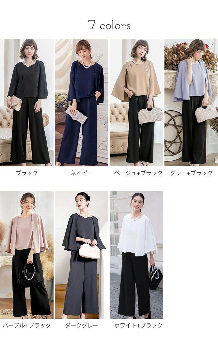 セットアップ ママスーツ レディース パンツドレス 2点セット フォーマル ワイドパンツ 七分袖 トップス 結婚式 披露宴 お呼ばれ パーティー セレモニー 7色 S-XL 春夏秋冬 mb003n1n1m3 2