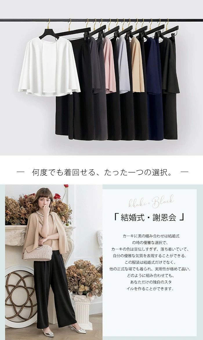 セットアップ ママスーツ レディース パンツドレス 2点セット フォーマル ワイドパンツ 七分袖 トップス 結婚式 披露宴 お呼ばれ パーティー セレモニー 7色 S-XL 春夏秋冬 mb003n1n1m3 3