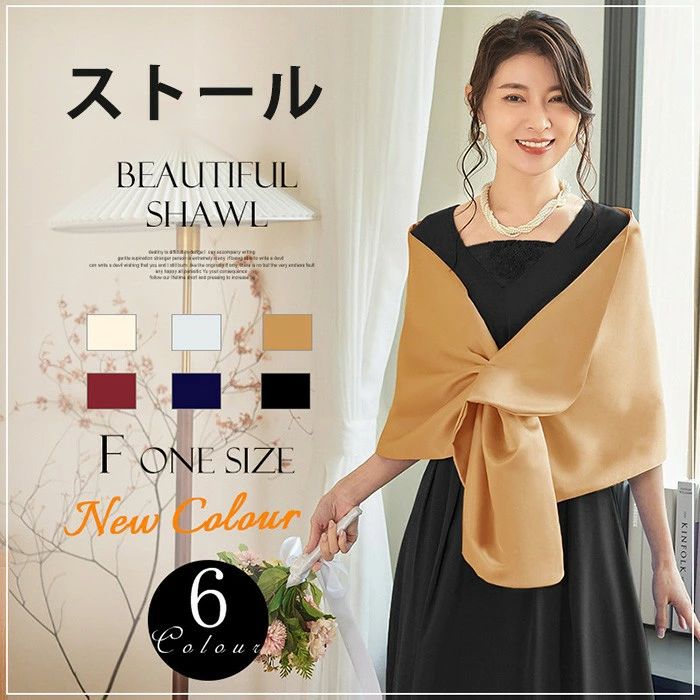 ストール ショール フォーマル 結婚式 パーティー ドレス用 レディース 大判 お呼ばれ 羽織り 薄手 上..