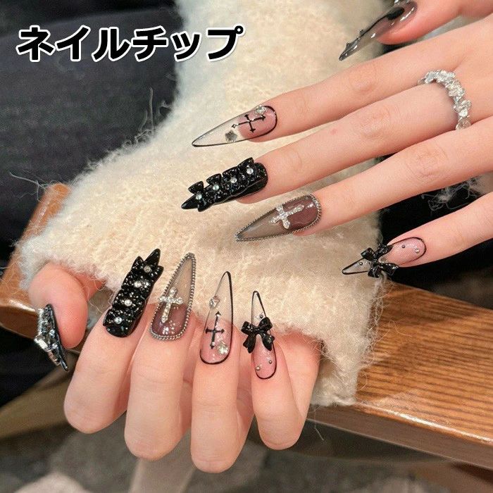 ネイルチップ ロング スモーキー 地雷系 量産型 黒 白 グレー クリア クロス 十字架 リボン スター ストーン 個性派 ゴシック パンク ジェル風 ハンドメイド つけ爪 推し活 イベント コスプレ ステージ用 おしゃれ 目立つ デザインネイル nc002n1n1m3