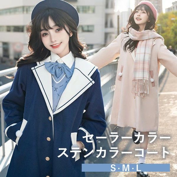 コート セーラーカラー 冬服 レディース リボン コート ロリータ アウター 小柄 可愛い 学生 通学 通勤..