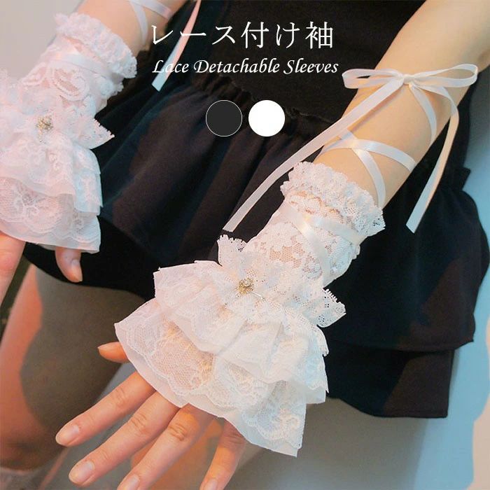 類似商品はこちら ＊.*꙳レース 付け袖 レディース リボン フリル チ2,460円レース 付け袖 レディース フリル パール付き1,980円レース 付け袖 リブニット レディース フリル2,980円レース 袖口 付け袖 レデ...