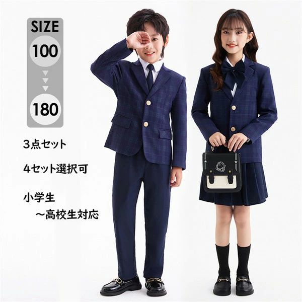 卒業式スーツ 子供 男の子 女の子 3点セット 4点セット選択可 学生服 なんちゃって制服 100～180cm 小学生 中学生 高校生対応 フォーマルスーツ ジャケット シャツ ボトムス リボン ネクタイ 入学式 発表会 結婚式 セレモニー ジュニア ネイビー ma005z7z7m3