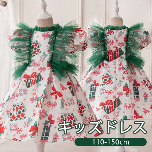 キッズドレス クリスマス風 ギフト柄 パフスリーブ ドレス ショート丈 半袖 ミニ フリル コスチューム衣装 子供ドレス パーティードレス カラードレス ワンピース お姫様 女の子 ステージ 演出 イベント 写真用 ホワイト グリーン レッド 110 120 130 140 150 mm054m4m4m3
