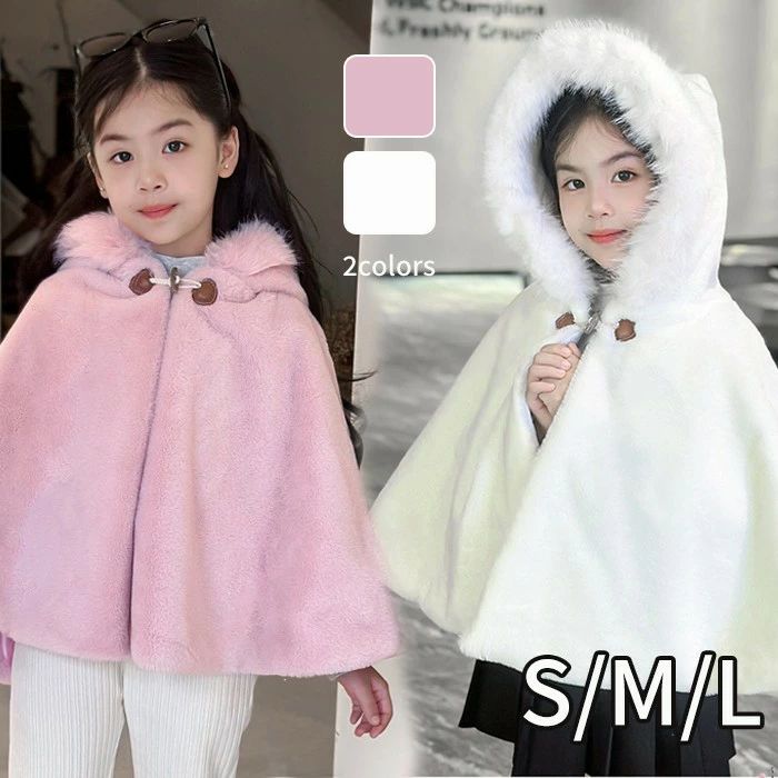 ポンチョ 子ども ベビー キッズ 赤ちゃん もこもこ 防寒 子どもマント アウター 子供ポンチョ 子供 コート ケープ 七五三 子供用 フード付き フード キッズファー 女の子 子供 秋冬 暖か 防寒 可愛い ホワイト 白 ピンク ns022d7d7m3
