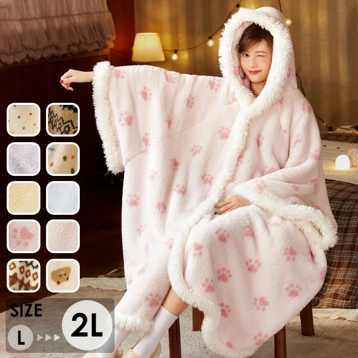 ナイトガウン ふわふわ パウダーブランケット ポンチョ ルームウェア 10色展開 もこもこ フード付き 冬..