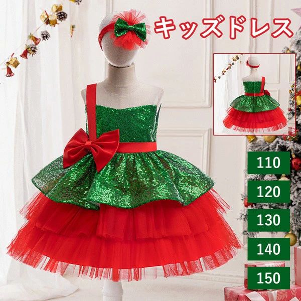 類似商品はこちら ＊.*꙳キッズドレス クリスマスツリー風 パーティー 4,770円キッズドレス クリスマス アシンメトリードレス4,980円キッズドレス キラキラ クリスマス フェアリー5,250円キッズドレス キラキラ クリスマス風 ストライ5,180円キッズドレス ドレス フィッシュテール クリス4,550円キッズドレス クリスマスツリー風 ティアードス4,770円 セット内容&nbsp;✽.*꙳ ドレス/ハット「記載のないアクセサリー、小物等は付属しません」 素材&nbsp;✽.*꙳ ポリエステル│コットン カラー&nbsp;✽.*꙳ レッド サイズ (cm)&nbsp;✽.*꙳ 110/肩幅24 バスト62 ウエスト59 着丈60120/肩幅26 バスト65 ウエスト61 着丈65130/肩幅27 バスト69 ウエスト65 着丈70140/肩幅28 バスト73 ウエスト69 着丈75150/肩幅30 バスト76 ウエスト72 着丈80※表記寸法と実寸値の多少の誤差はご容赦ください。 よくある質問 Happysunny&nbsp;✽.*꙳ Q1. 発表会やイベントなど、人前に出る場面でも華やかに見えるデザインでしょうか？▸ はい、アシンメトリーのシルエットとキラキラの装飾がステージ映えし、お子さまをより華やかに見せてくれます。写真撮影でも存在感を発揮します。by HappysunnyQ2. サイズ選びで迷っていますが、普段着ているサイズをそのまま選んでもよいでしょうか？▸ はい、基本的には普段のサイズを目安にお選びいただけます。お子さまの身長に合わせて110〜150の中から近いサイズを選ばれると、より安心です。by HappysunnyQ3. パーティーや記念写真など、特別な日の衣装として長く使えますか？▸ はい、デザイン性が高く季節のイベントとも相性が良いため、パーティーや写真撮影など幅広いシーンで繰り返しご利用いただけます。by Happysunny模倣品・コピー商品を扱うお店が増えています。ご注文のショップ名と、画像や商品説明にあるショップ名が同一かご確認の上ご注文ください。 送料&nbsp;✽.*꙳ ★1点 880円(北海道・九州・沖縄・離島除く)商品を複数ご注文の場合の送料は、下記の表を参照してください。 ※SALE品など、他商品との同梱発送不可の商品と合わせてご購入の場合、送料の計算が異なりますのでご注意ください。 注意事項&nbsp;✽.*꙳ ●ページの閲覧環境によって、掲載写真と実際の商品の色合いが異なる場合があります。 ●モデルに小物を使う場合がございますが、商品に含まれませんので、セット内容をご確認ください。●製造過程・出荷過程の間に出来た細かなキズ・ヨゴレなどある場合がございます。細かい部分まで気になさる方は、ご購入をご遠慮ください。 ●商品の仕様は、製造元の都合により予告なく変更や突然の欠品等で商品手配の遅れや手配ができない場合がございます。 ●お届けした商品に不備がございましたら、お届け後5日以内にご連絡ください。早急に対応させていただきます。なお期日を過ぎた場合はお受け致しかねます。 ●土日祝祭日のご注文およびお問い合わせへの弊社からのご連絡は、翌営業日となります。 ●海外製品のため、詳細タグなし。 ●配送の関係上、ラッピング対応は受け付けておりません。 &nbsp;&nbsp;会社・学校・団体でご購入のお客様 発送の際、ご担当者様のお名前（フルネーム）が必要となります。 登録情報のお名前を、会社名や団体名のみでご登録されている場合、ご登録名をご担当者様のお名前にご変更していただくか、【備考欄】にフルネームでご記入願います。 【納品書や領収書につきまして】 当店では個人情報保護及び環境保全の為ペーパーレス化に取り組んでおりますので、お届けのお荷物に納品書（お買上明細書）は同封しておりません。ご了承くださいませ。 ご希望の場合、ご注文時【備考欄】にご記入願います。PDFファイルをメールにて添付いたします。 &nbsp;&nbsp;返品・交換・キャンセルについて サイズ間違い・イメージ違いなど、お客様都合によるキャンセルやご交換は原則として承っておりません。返品ルールに関しましては、リンク先ページをご覧の上、お気軽にお問い合わせください。 SIMILAR COLOR レッド 赤類似商品はこちら ＊.*꙳キッズドレス クリスマスツリー風 パーティー 4,770円キッズドレス クリスマス アシンメトリードレス4,980円キッズドレス キラキラ クリスマス フェアリー5,250円キッズドレス キラキラ クリスマス風 ストライ5,180円キッズドレス ドレス フィッシュテール クリス4,550円キッズドレス クリスマスツリー風 ティアードス4,770円 セット内容&nbsp;✽.*꙳ ドレス/ハット「記載のないアクセサリー、小物等は付属しません」 素材&nbsp;✽.*꙳ ポリエステル│コットン カラー&nbsp;✽.*꙳ レッド サイズ (cm)&nbsp;✽.*꙳ 110/肩幅24 バスト62 ウエスト59 着丈60120/肩幅26 バスト65 ウエスト61 着丈65130/肩幅27 バスト69 ウエスト65 着丈70140/肩幅28 バスト73 ウエスト69 着丈75150/肩幅30 バスト76 ウエスト72 着丈80※表記寸法と実寸値の多少の誤差はご容赦ください。 よくある質問 Happysunny&nbsp;✽.*꙳ Q1. 発表会やイベントなど、人前に出る場面でも華やかに見えるデザインでしょうか？▸ はい、アシンメトリーのシルエットとキラキラの装飾がステージ映えし、お子さまをより華やかに見せてくれます。写真撮影でも存在感を発揮します。by HappysunnyQ2. サイズ選びで迷っていますが、普段着ているサイズをそのまま選んでもよいでしょうか？▸ はい、基本的には普段のサイズを目安にお選びいただけます。お子さまの身長に合わせて110〜150の中から近いサイズを選ばれると、より安心です。by HappysunnyQ3. パーティーや記念写真など、特別な日の衣装として長く使えますか？▸ はい、デザイン性が高く季節のイベントとも相性が良いため、パーティーや写真撮影など幅広いシーンで繰り返しご利用いただけます。by Happysunny模倣品・コピー商品を扱うお店が増えています。ご注文のショップ名と、画像や商品説明にあるショップ名が同一かご確認の上ご注文ください。 送料&nbsp;✽.*꙳ ★1点 880円(北海道・九州・沖縄・離島除く)商品を複数ご注文の場合の送料は、下記の表を参照してください。 ※SALE品など、他商品との同梱発送不可の商品と合わせてご購入の場合、送料の計算が異なりますのでご注意ください。 注意事項&nbsp;✽.*꙳ ●ページの閲覧環境によって、掲載写真と実際の商品の色合いが異なる場合があります。 ●モデルに小物を使う場合がございますが、商品に含まれませんので、セット内容をご確認ください。●製造過程・出荷過程の間に出来た細かなキズ・ヨゴレなどある場合がございます。細かい部分まで気になさる方は、ご購入をご遠慮ください。 ●商品の仕様は、製造元の都合により予告なく変更や突然の欠品等で商品手配の遅れや手配ができない場合がございます。 ●お届けした商品に不備がございましたら、お届け後5日以内にご連絡ください。早急に対応させていただきます。なお期日を過ぎた場合はお受け致しかねます。 ●土日祝祭日のご注文およびお問い合わせへの弊社からのご連絡は、翌営業日となります。 ●海外製品のため、詳細タグなし。 ●配送の関係上、ラッピング対応は受け付けておりません。 &nbsp;&nbsp;会社・学校・団体でご購入のお客様 発送の際、ご担当者様のお名前（フルネーム）が必要となります。 登録情報のお名前を、会社名や団体名のみでご登録されている場合、ご登録名をご担当者様のお名前にご変更していただくか、【備考欄】にフルネームでご記入願います。 【納品書や領収書につきまして】 当店では個人情報保護及び環境保全の為ペーパーレス化に取り組んでおりますので、お届けのお荷物に納品書（お買上明細書）は同封しておりません。ご了承くださいませ。 ご希望の場合、ご注文時【備考欄】にご記入願います。PDFファイルをメールにて添付いたします。 &nbsp;&nbsp;返品・交換・キャンセルについて サイズ間違い・イメージ違いなど、お客様都合によるキャンセルやご交換は原則として承っておりません。返品ルールに関しましては、リンク先ページをご覧の上、お気軽にお問い合わせください。 SIMILAR COLOR レッド 赤