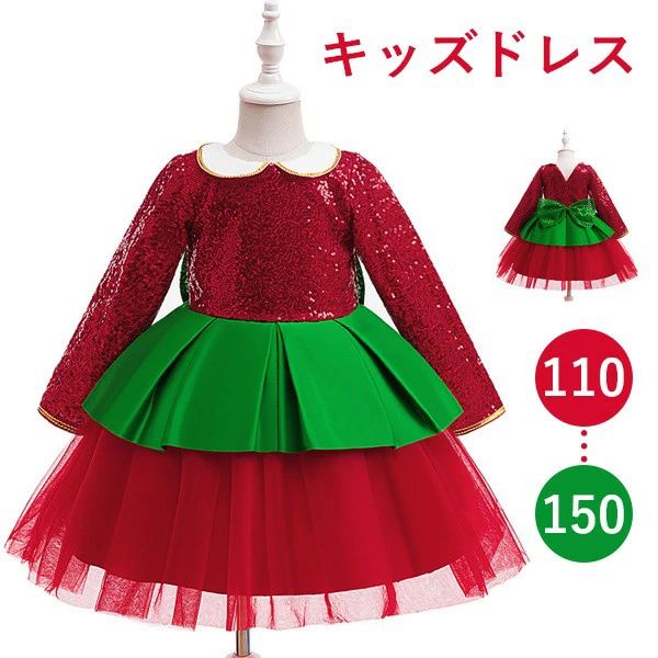 キッズドレス キラキラ クリスマス フェアリー風 ビッグリボン ドレス 膝丈 長袖 コスチューム衣装 子供ドレス パーティードレス カラードレス ワンピース お姫様 女の子 子供 かわいい ステージ 演出 イベント 写真用 レッド 110 120 130 140 150 mm073m4m4m3