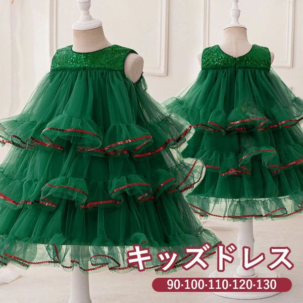キッズドレス クリスマスツリー風 ティアードスカート ドレス 膝丈 ノースリーブ 袖なし コスチューム衣装 子供ドレス パーティードレス カラードレス ワンピース お姫様 女の子 子供 かわいい ステージ 演出 イベント 写真用 グリーン 90 100 110 120 130 mm072m4m4m3