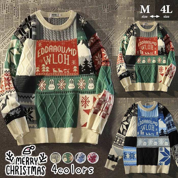 アグリーセーター レディース クリスマスセーター ダサセーター メンズ お揃い ペア ニット 刺繍 雪の結晶 うさぎ柄 チェック柄 防寒 冬 デート コーディネート 大きいサイズ M～4L 4カラー展開 mm014x1x1x1