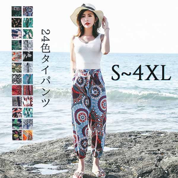 ヨガパンツ 24色 レディース ヨガパン エスニック柄 象 タイパンツ ヨガ ウェア スポーツ 綿 ヨガパンツ 象柄 旅行に ボタニカル柄 ボヘミアン タイ フィットネス 冷感 速乾 dm035l6l6l6