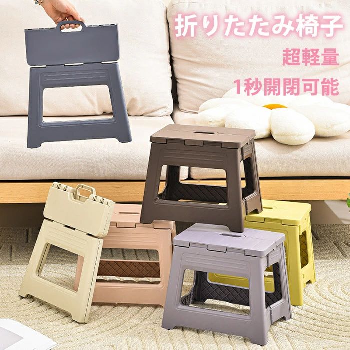 超軽量 折りたたみ 椅子 折り畳み椅子 おしゃれ バスチェア 折りたたみチェア キャンプ 椅子 インテリア 室内 軽量 釣り 登山 アウトドア 椅子 新生活応援 ja014x5x5x1