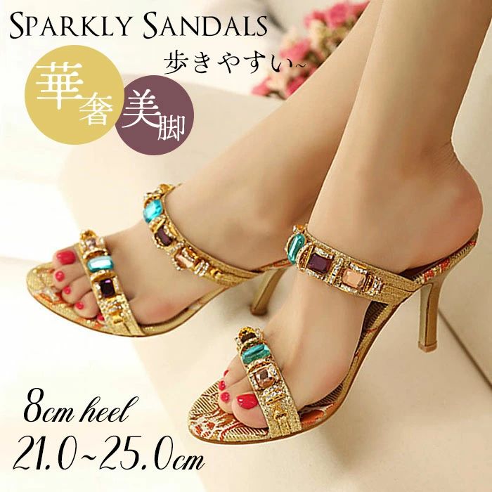 サンダル レディース ミュール ビジュー付き ハイヒール 8cmヒール キラキラ エスニック 小さいサイズ かかとなし パーティー ダンスシューズ ゴールド 美脚 華奢 おしゃれ 歩きやすい 21.0〜25.0cm di446s1s1h2