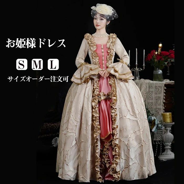 お姫様ドレス lolita 舞台衣装 オペラ声楽 ロココ調プリンセスドレス 中世お姫様ドレス お嬢様 ロマンチック 貴族ドレス パーティー 中世ドレス 歌劇 ジャガード織 ピンク×クリーム 演奏会用ロングドレス フリル Aライン サイズ指定 d8045c0c0f6
