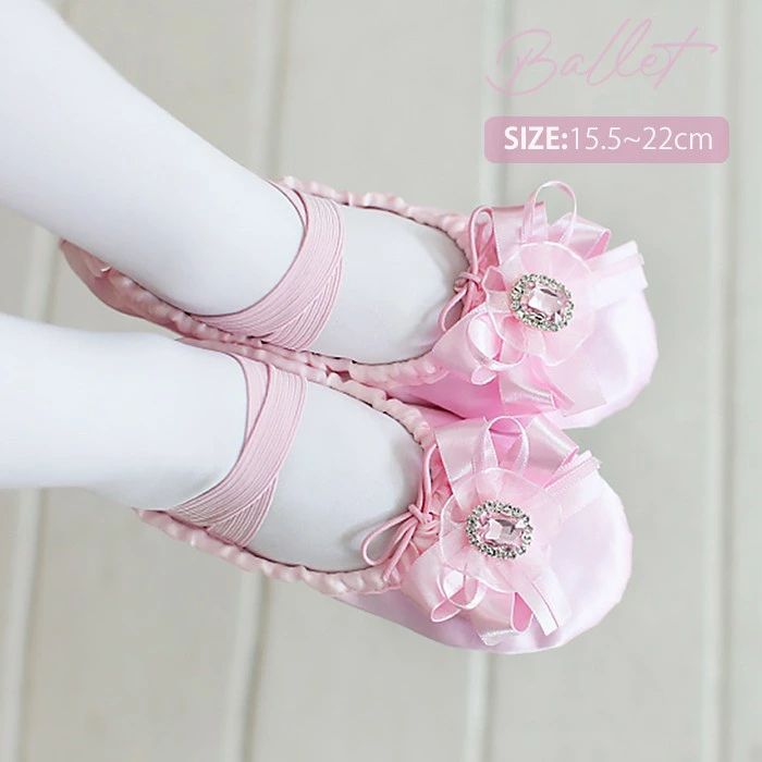 バレエシューズ 子供 キッズ ピンク バレエ シューズ ジュニア 女の子 初心者向け 練習用 リボン サテン 初めて バレエ クロスゴム 可愛い 軽量 15.5cm~22.0cm バレエ用品 レッスン ダンス 体操 発表会 贈り物 xz506d7d7m3