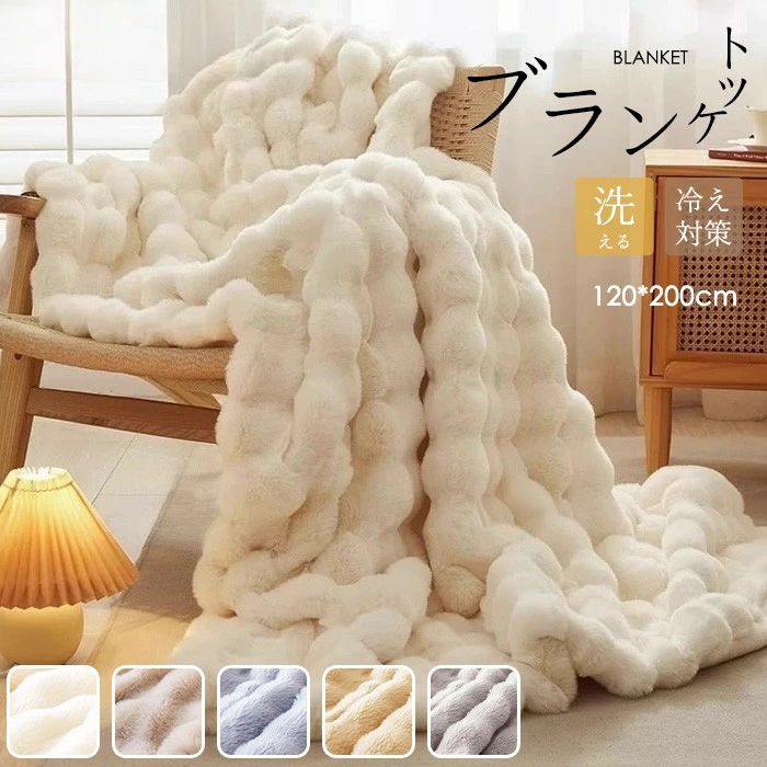 Bedding - ブランケット 膝掛け ひざ掛け 冬用 毛布 軽量 暖かい フランネル かわいい 無地 おしゃれ ソファ オフィス 昼寝 掛け毛布 ふわふわ 獺兔風毛布 寝具 防寒 秋冬 おうち時間 オフホワイト コーヒー色 ブルー ブラウン グレー 冷房対策 クリスマス プレゼント mn007n1n1m3