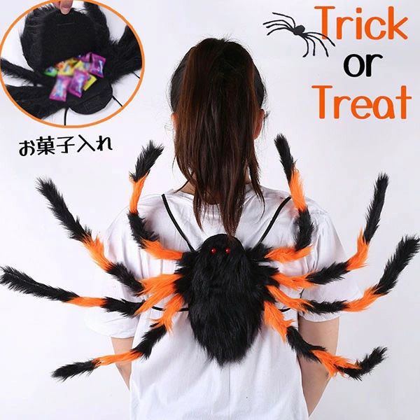 お菓子パック 蜘蛛 HALLOWEEN 可愛い 駄菓子 スナック キャンディバッグ キッズ 子供 大人 お菓子入れ ..