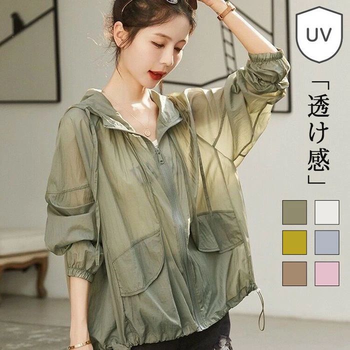 Rakuten - シアートップス UVパーカー レディース UVカット パーカー ブルゾン 透け感 アウター ジャケット 長袖 フード付きパーカー トップス シアーパーカー シースルー 紫外線対策 UVカットパーカー 涼しい グリーン イエロー ホワイト ブラウン ブルー ピンク dg115zbzbm3