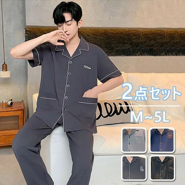 樂天商城 - パジャマ メンズ 半袖 綿 夏用 上下セット ナイトウエア ルームウエア パンツ 部屋着 大きいサイズ 前開き 寝間着 ギフト 部屋着 結婚祝い おしゃれ 父の日 プレゼント男性 夫 父 誕生日プレゼント M/L/2L/3L/4L/5L dh047m5m5m3