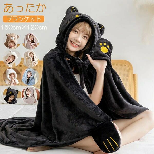 着る毛布 ブランケット フード付き ポンチョ かわいい 動物耳 ねこ うさぎ くま レディース メンズ 男..