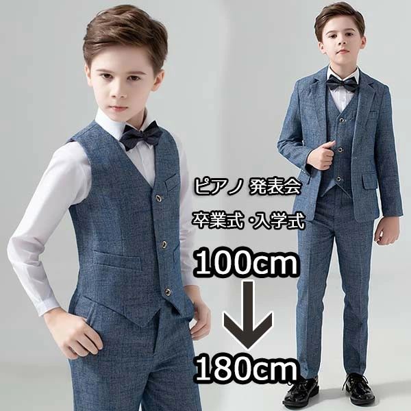 キッズスーツ キッズ 子供 スーツ ボーイ 男の子 長袖 ジャケット ベスト フォーマル 蝶ネクタイ シャツ付き 卒業式 入学式 キッズフォーマル ピアノ 発表会 結婚式 合唱 舞台 衣装 ジュニア 100 110 120 130 140 150 160 170 ブルー 青 180