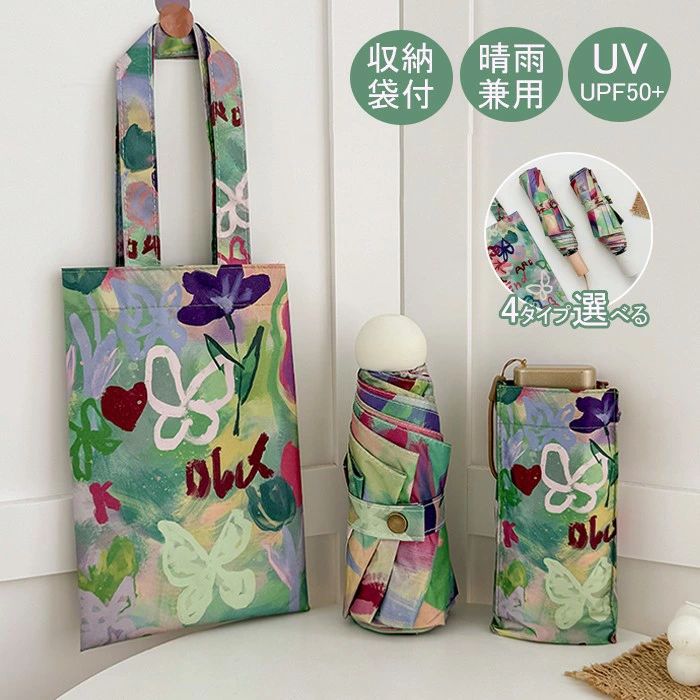 折りたたみ傘 晴雨兼用 日傘 晴雨兼用傘 手動/自動開閉 コンパクト 花柄 軽量 折り畳み傘 折り畳み 軽..