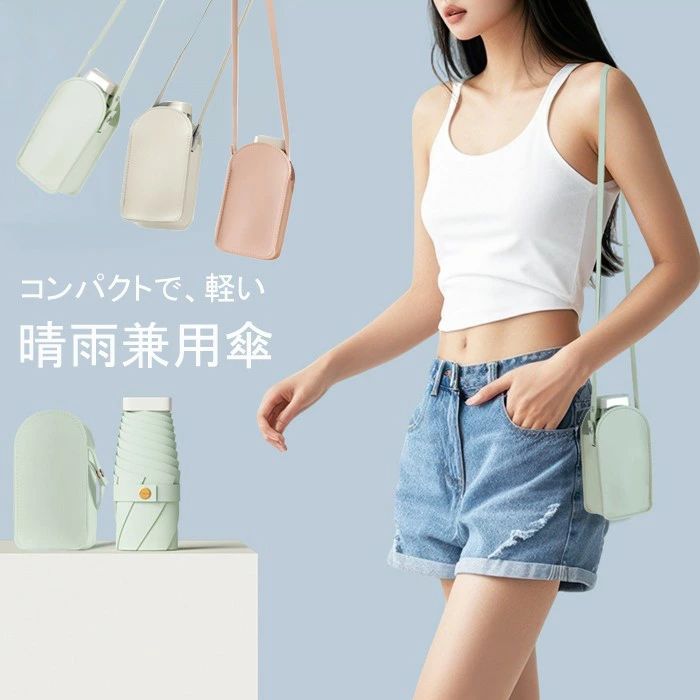 折りたたみ傘 晴雨兼用 日傘 晴雨兼用傘 コンパクト 15cm 軽量 折り畳み傘傘 折り畳み 軽量傘 レディー..