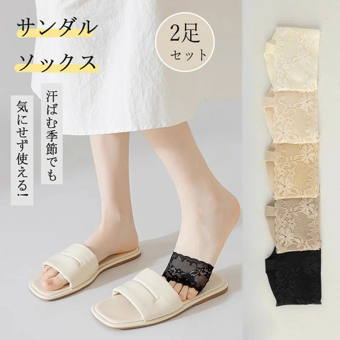 トングソックス レース トング サンダル 靴下 汗取りクッション付き タビオ 薄手 靴ずれ パーツソックス トングソックス サンダルソックス サンダル用ソックス サンダル用靴下 夏 下駄 浴衣 痛くない 靴擦れ防止 靴ずれ防止 レディース za004zbzbm3