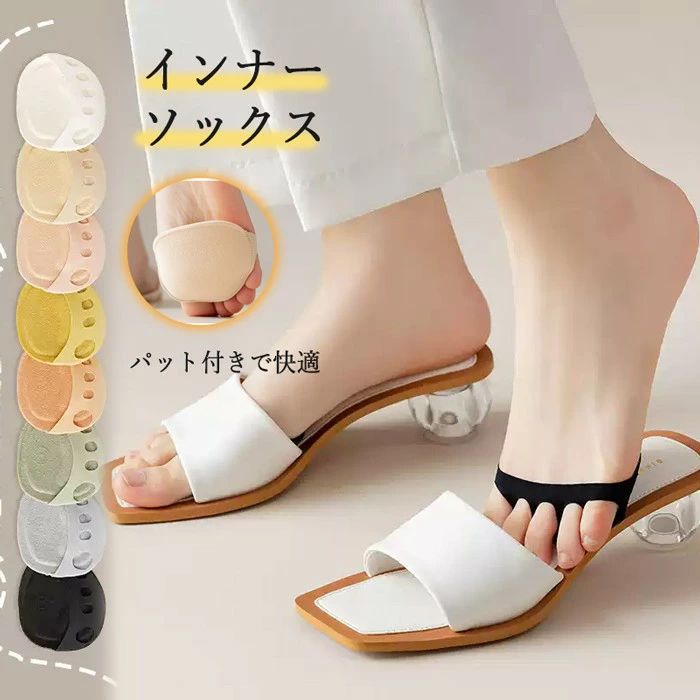 靴下 本指つま先ソックス 汗取りクッション付き サンダル パンプス用 見えない 脱げない 冷感 韓国ファッションコーデュロイ 清涼感 無地 フットカバー レディース za002zbzam3