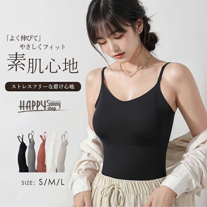 ブラトップ キャミソール カップ付き シームレス レディース インナー 下着 Vネック 無地 ストレッチ フィット 素肌感覚 ストレスフリー ルームウェア 部屋着 楽ちん シンプル 大人 おしゃれ M L 2L 大きいサイズ ニュアンスカラーds007m5m5m3