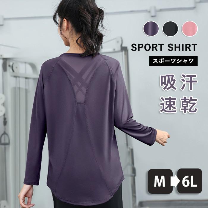 ヨガシャツ レディース 速乾性 tシャツ 半袖 ランニング シアートップス 通気性抜群 透け感 吸汗 ウォ..