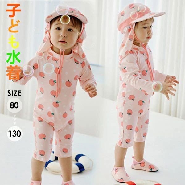 キッズ 子供水着 長袖水着 女の子 紫外線カット子ども水着 桃柄 韓国風 ビーチ フィットネス水着 ラッ..