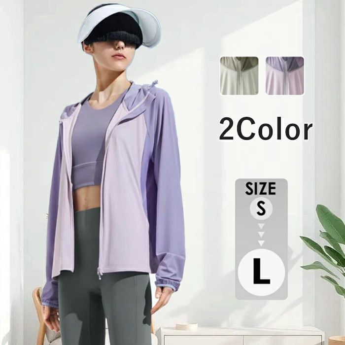 UVカットパーカー カーディガン アウトドア フード付け UV パーカー フルフェイス 紫外線 母の ...