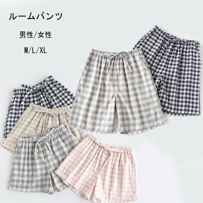 パジャマ パンツ レディース メンズ 二重ガーゼ ダブルガーゼ ショットパンツ ゆったり 男女兼用 ルー..
