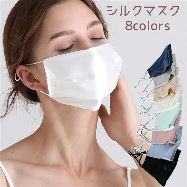 シルク マスク血色マスク 正絹100% シルクマスク 春 夏 冷感 男女 敏感肌用 立体マスク 日焼け止め UV..