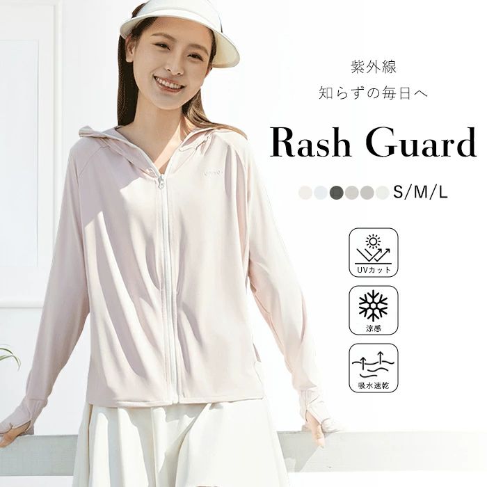 ラッシュガード レディース UVカット UPF50+ パーカー フード付き 長袖 薄手 接触冷感 涼しい アイスシルク スリムシルエット 日焼け防止 吸水速乾 釣り 海 プール 海水浴 アウトドア 夏 おしゃれ 可愛い 旅行 S/M/L mf002lclcm3