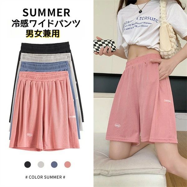 樂天商城 - スポーツショートパンツ レディース 夏 ストレート 細見え ゆったり ワイドレッグ 薄手 カジュアル 五分丈パンツ 接触涼感 冷感素材 大サイズ パジャマ dh189x6x6m3
