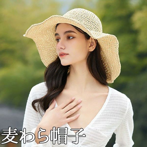 帽子 レディース つば広 麦わら帽子 ハット 春夏 UVカット 紫外線対策 日よけ おしゃれ 通気性 日常 アウトドア 旅行 海 ビーチ ギフト プレゼント dr119t2t2m3