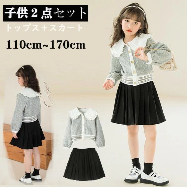 乐天商城 - キッズ服 女の子服 上下セット 長袖トップス スカートセット 秋物 春服 春物 日常着 卒園式 卒業式 服 女の子 かっこいい 上品 ドレス ピアノ 発表会 七五三 ギフト プレゼント eg013zuzum3