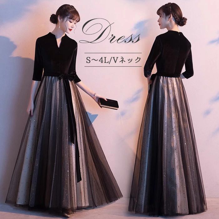ロングドレス レディース 結婚式 二次会 発表会 演奏会 パーティードレス 黒 ブラック ベロア チュール スパンコール 大人 上品 長袖 七分袖 フォーマル ワンピース お呼ばれ 披露宴 ステージ衣装 司会者 高見え 体型カバー S M L XL 2XL 3XL da826y6y6f4