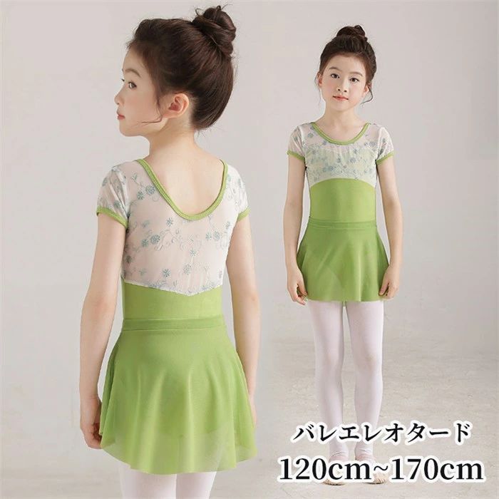 バレエ レオタード 花柄 スカート付き バレエレオタード 女の子 半袖 子供 子供用 子供サイズ キッズ ジュニア ダンス 新体操 シンプル 練習服 レッスン着 ステージ衣装 発表会 バレリーナ 可愛い 練習 レッスン グリーン 緑 ds452d7d7m3