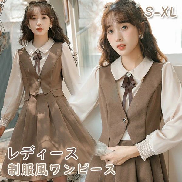スーツワンピース レディース ロリータワンピース 膝丈 冬 無地 学生服 JK 入学式 卒業式 制服風 かわいい 長袖 ハイウエスト 秋 冬 春先 仮装 デート 日常着 写真用 お花見 学園祭 文化祭 通勤 通学 ブラウン 一体型ベスト付き S M L XL da674m4m4m3