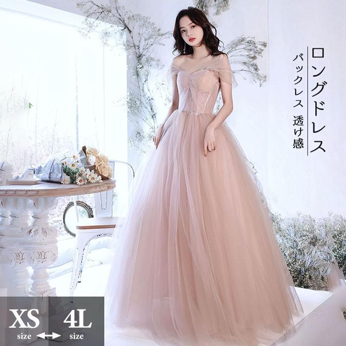 カラードレス ピンク ピアノ 発表会 ドレス パーティードレス 演奏会ドレス ロングドレス プリンセスライン 透け感 結婚式 母親 フォーマル バックレス 背中開き お色直し 小さいサイズ 大きいサイズ 編み上げ 女子会 XS-2L 3L 4L da257x1x1x1